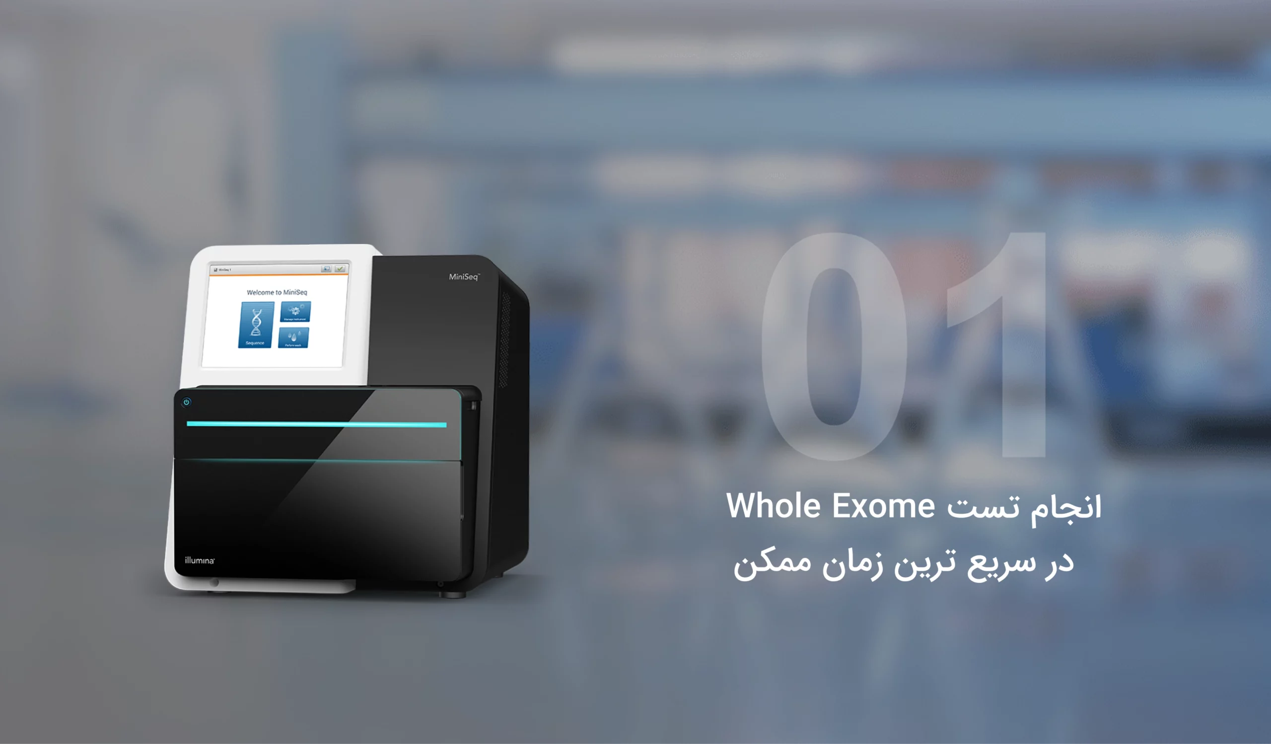 landing-page انجام تست Whole Exome 3 scaled
