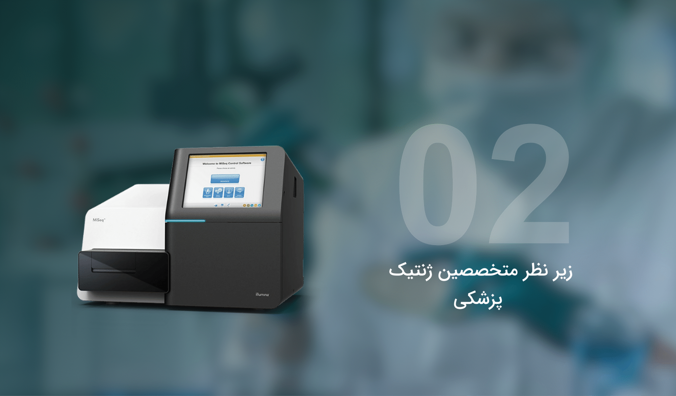 landing-page متخصصین ژنتیک پزشکی scaled
